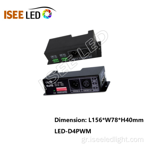 LED rgb dmx αποκωδικοποιητής 4 κανάλια LED dimmer